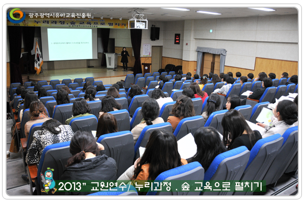 교원연수6 사본(6).jpg